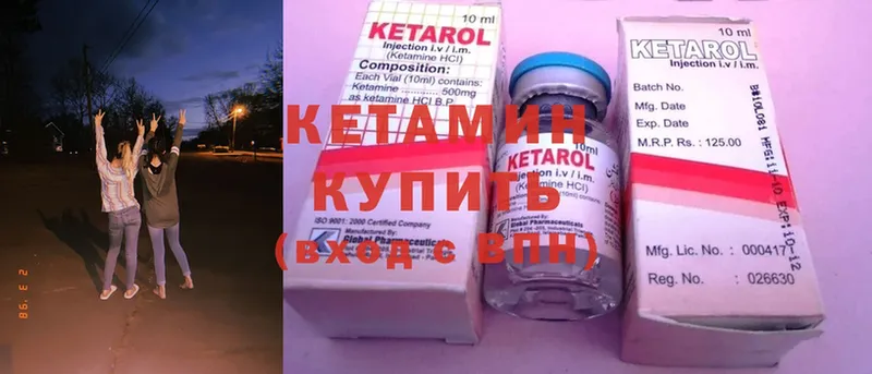 гидра ССЫЛКА  Гусев  Кетамин ketamine  хочу наркоту 